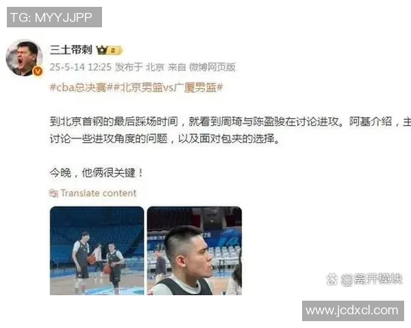 深入分析北京篮球队包夹战术的特点与应用策略